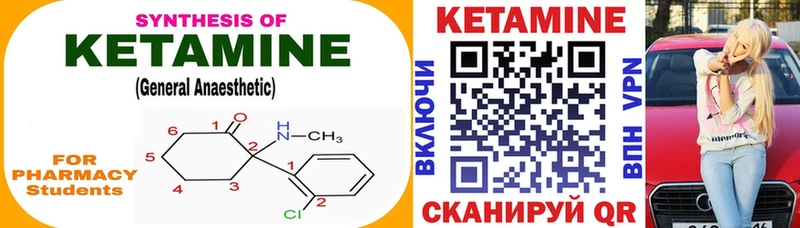 Кетамин VHQ  Тайшет 