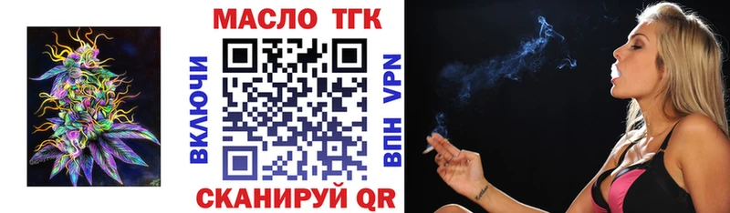Дистиллят ТГК вейп Тайшет